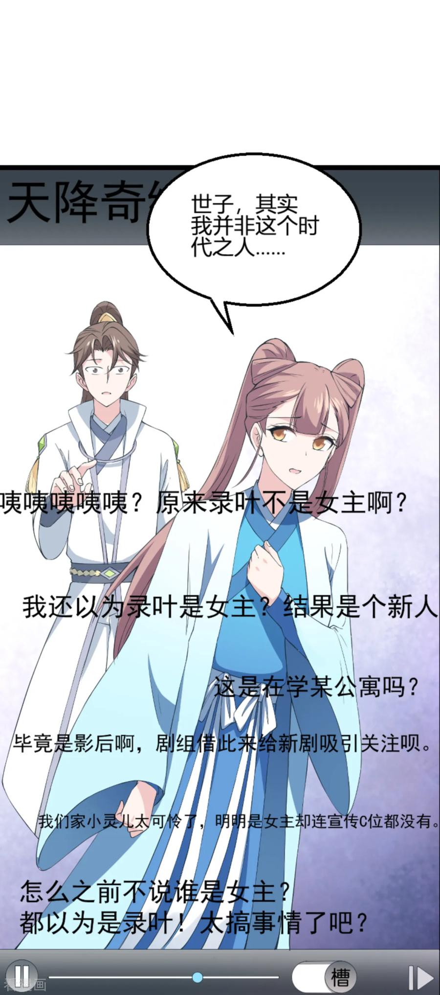 影后老婆不许逃131话 状告战氏！