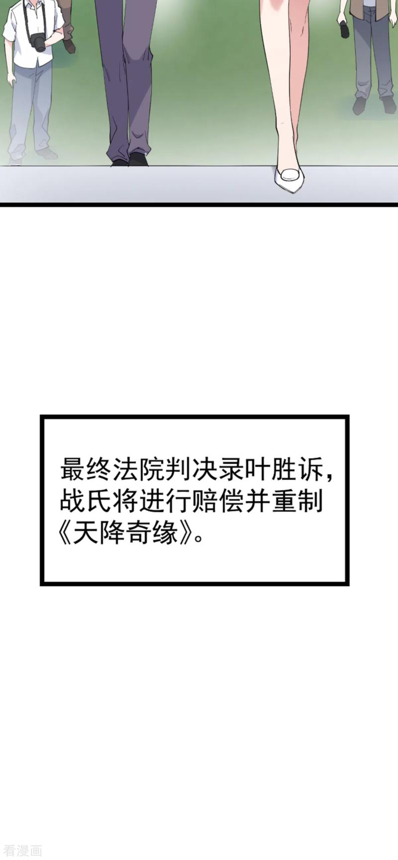 影后老婆不许逃132话 只为初心