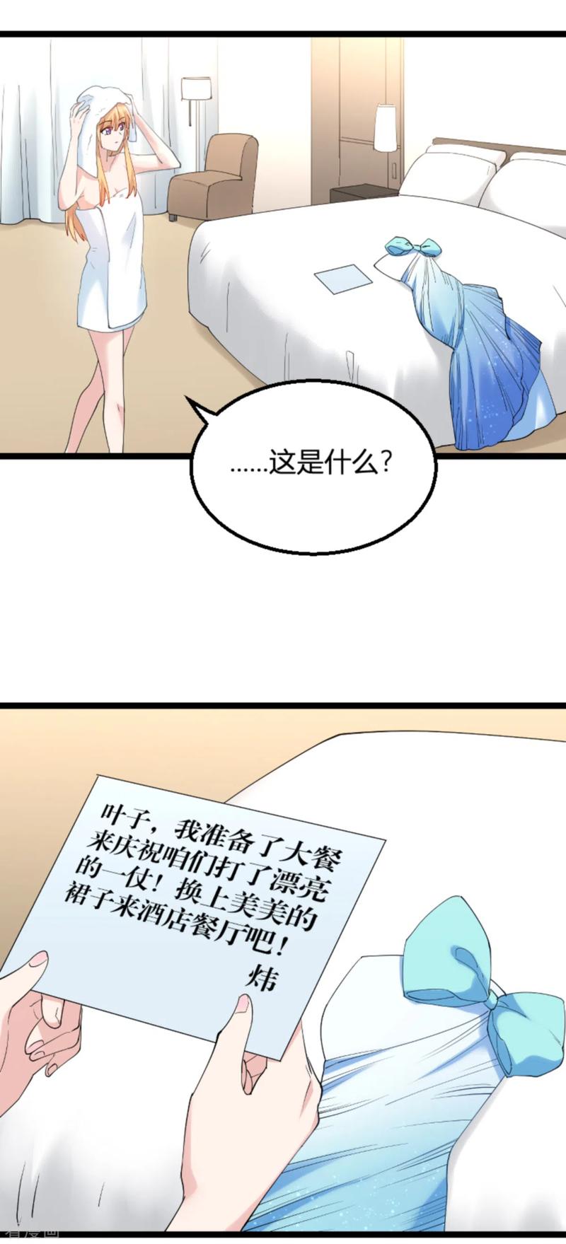 影后老婆不许逃132话 只为初心