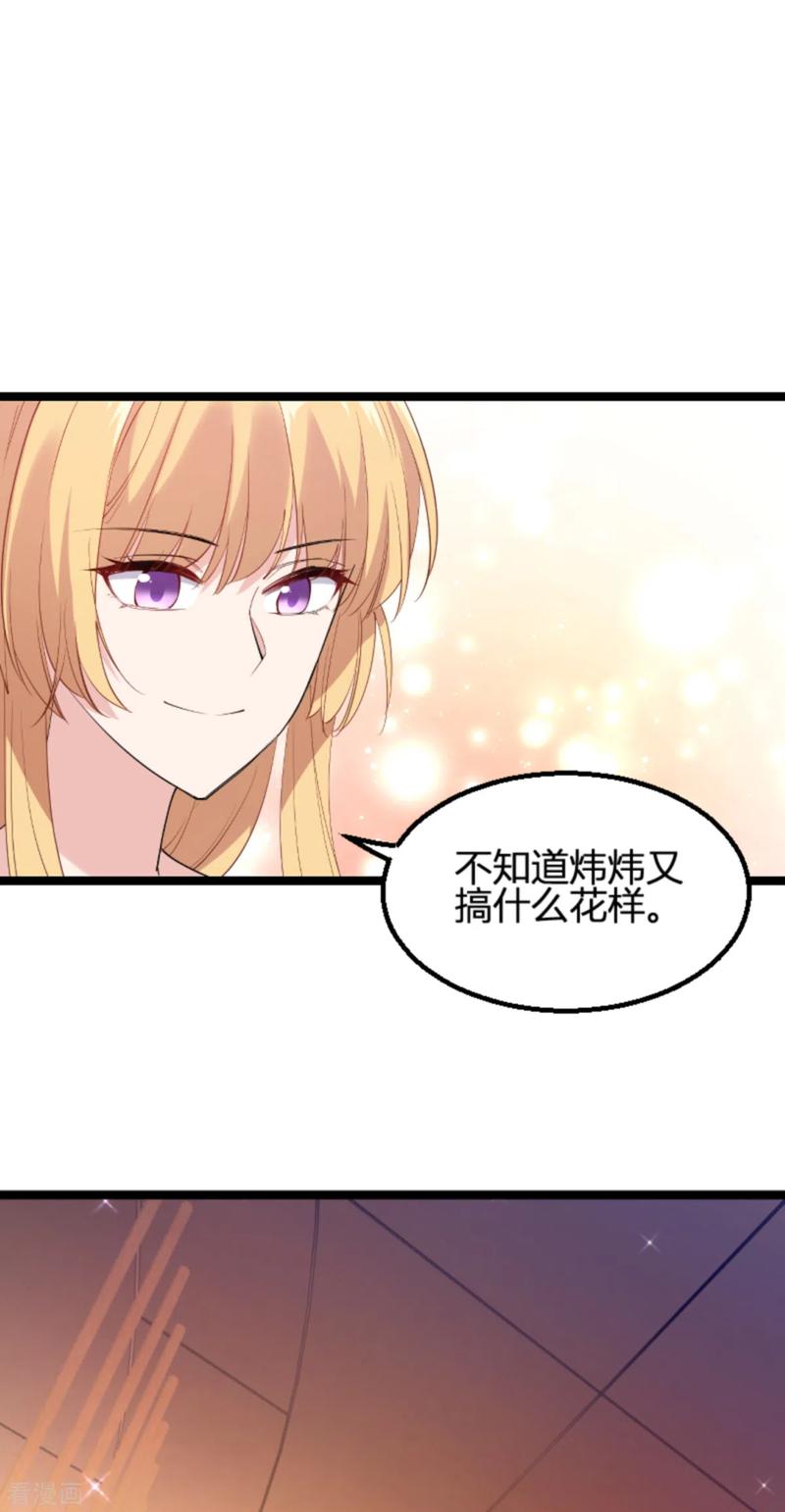 影后老婆不许逃132话 只为初心