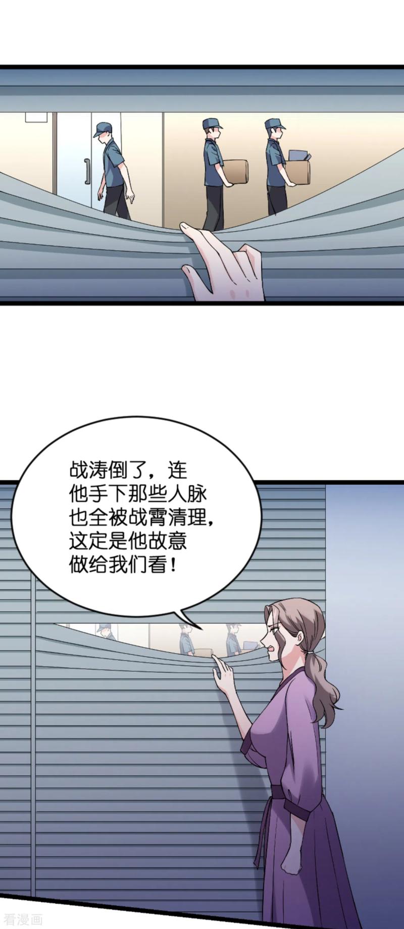 影后老婆不许逃132话 只为初心
