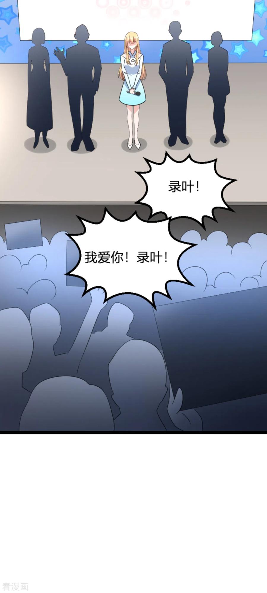 影后老婆不许逃133话 一家子