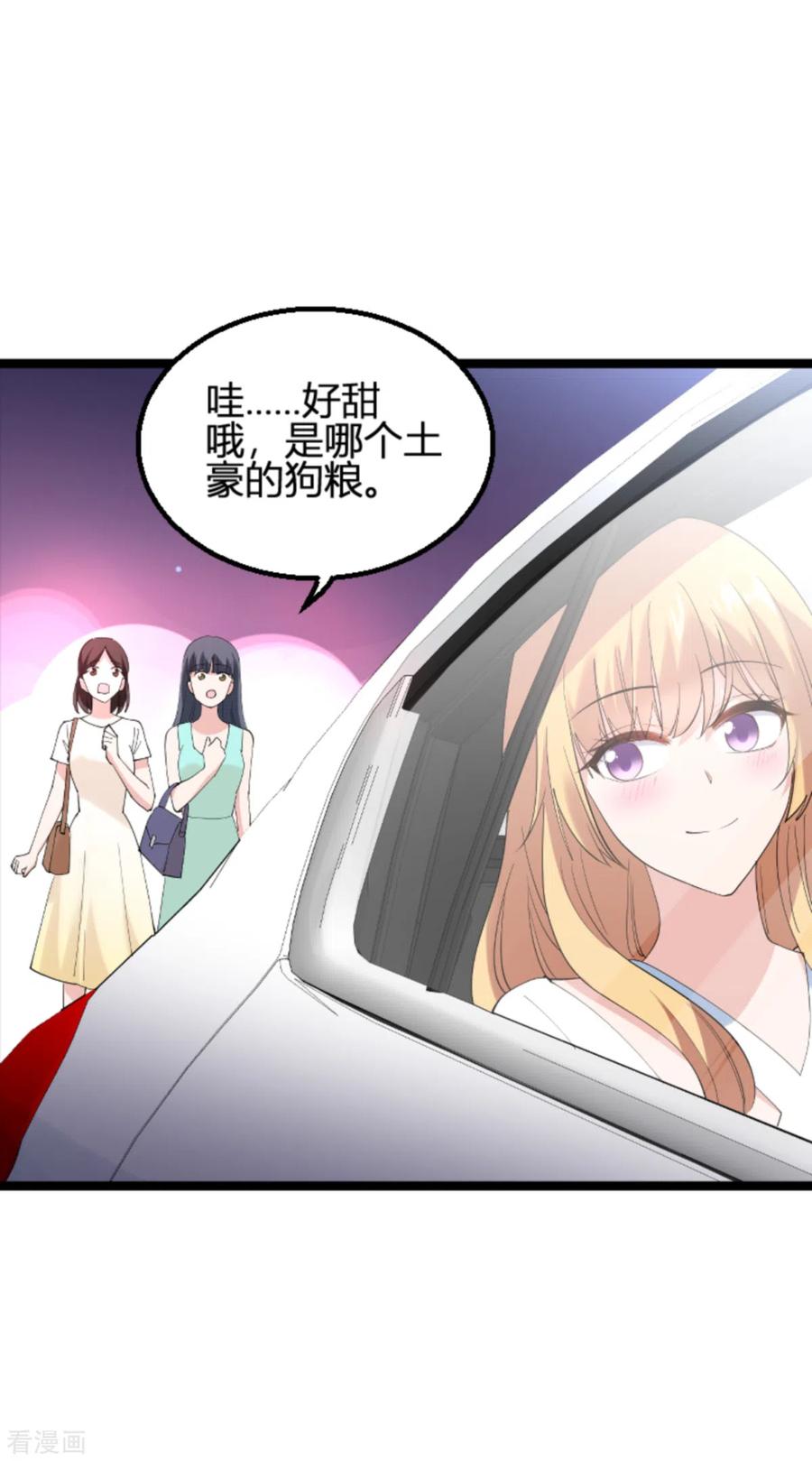 影后老婆不许逃133话 一家子