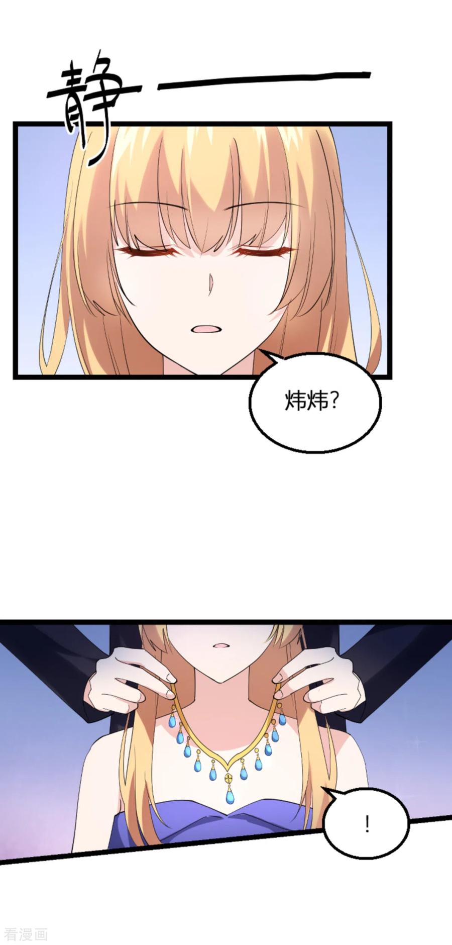 影后老婆不许逃133话 一家子