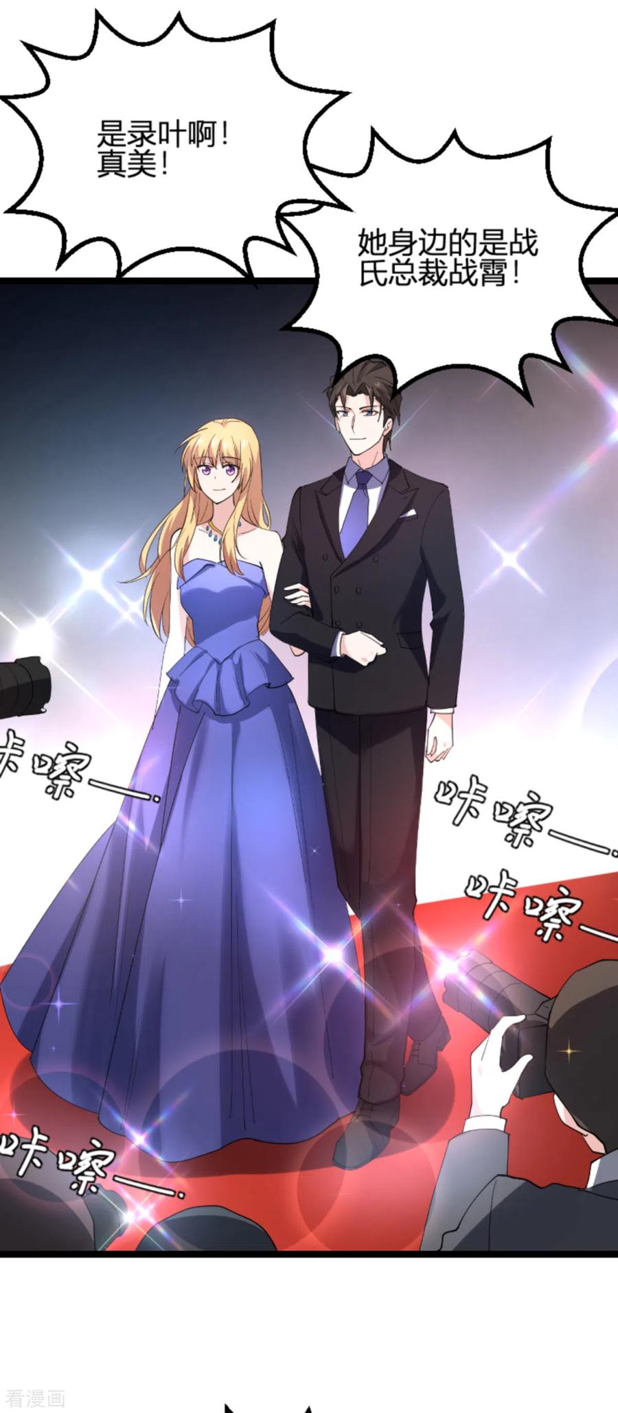 影后老婆不许逃133话 一家子