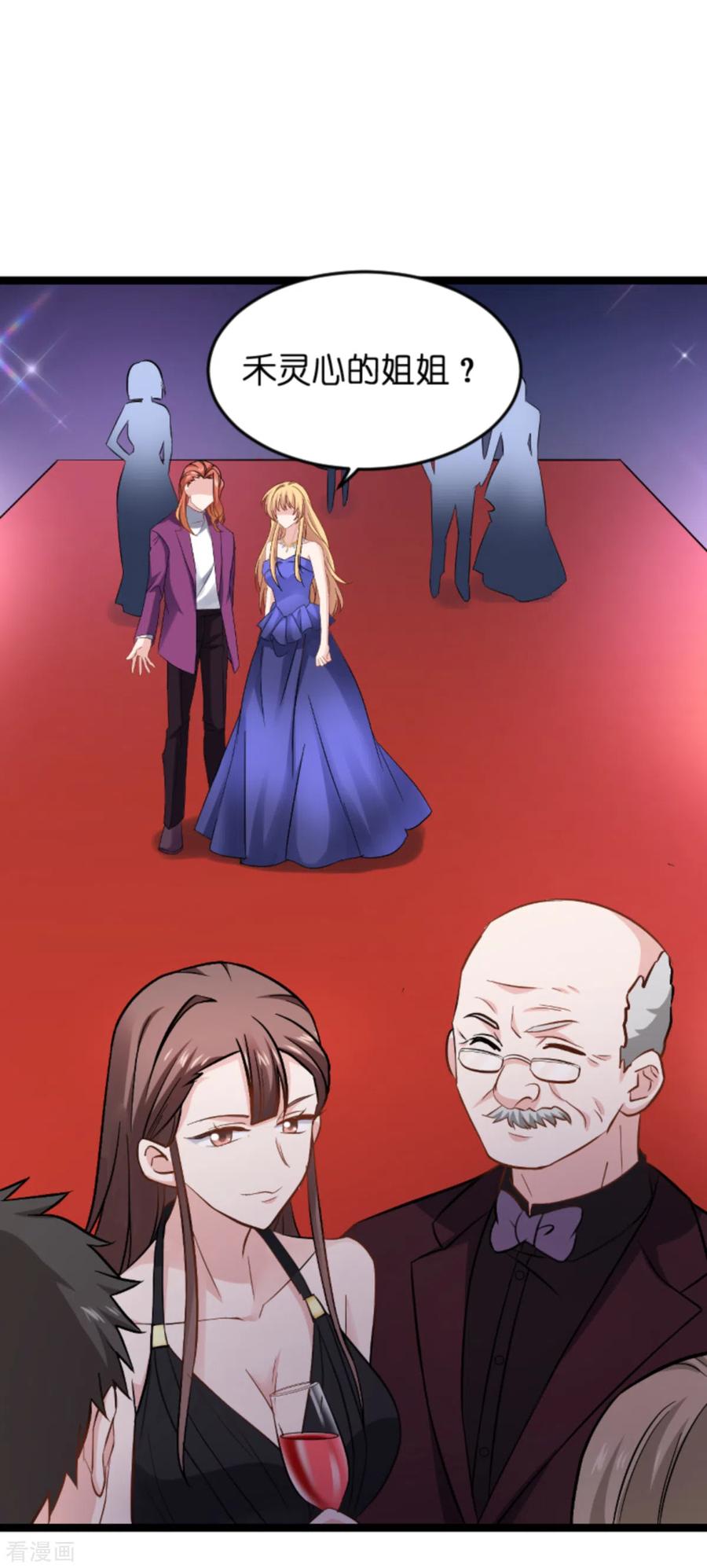 影后老婆不许逃134话 她是我的特别