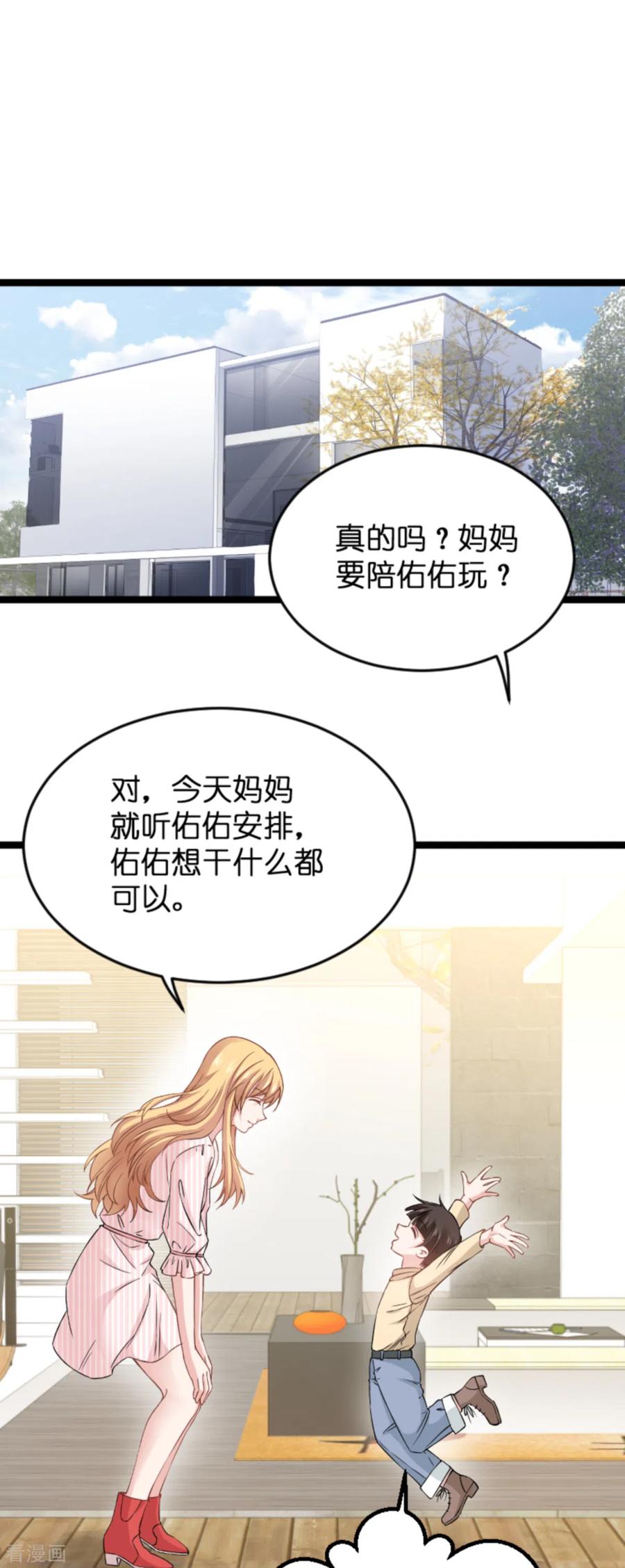 影后老婆不许逃134话 她是我的特别