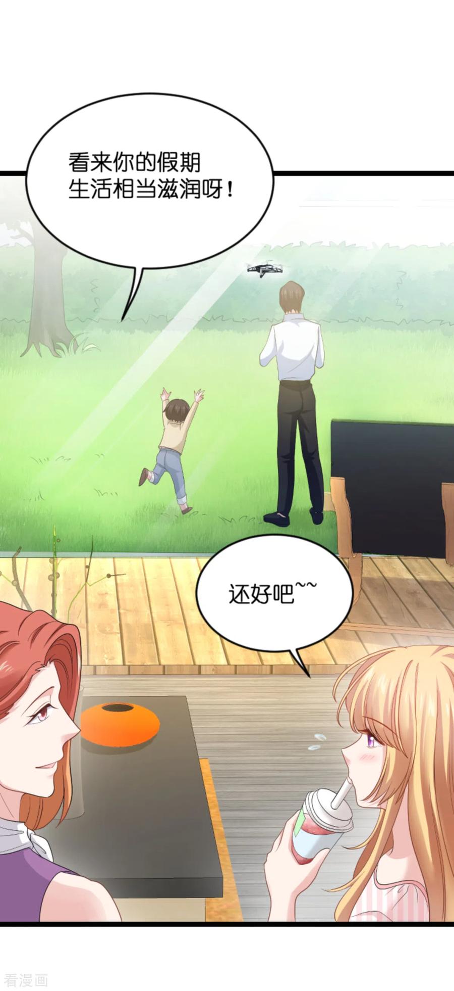 影后老婆不许逃134话 她是我的特别