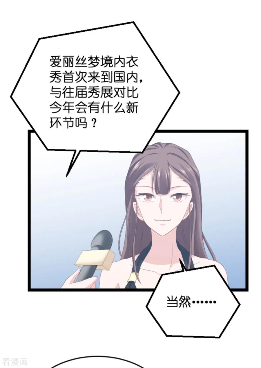 影后老婆不许逃134话 她是我的特别