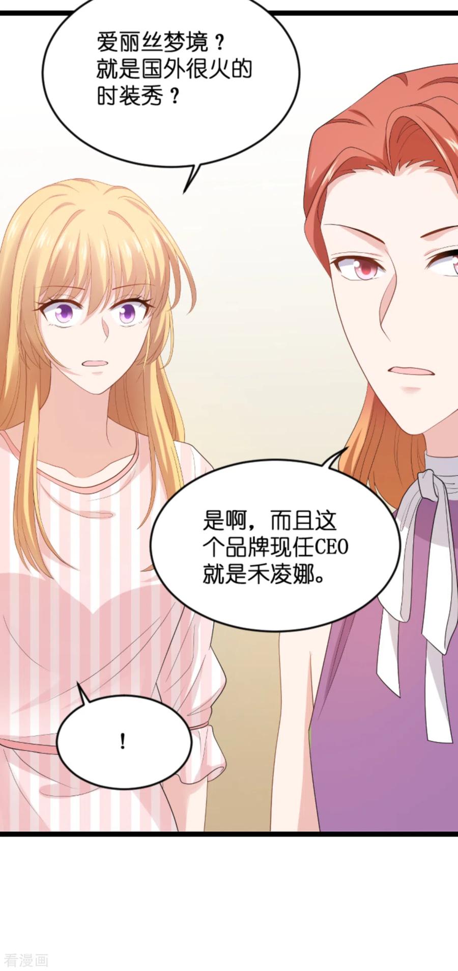 影后老婆不许逃134话 她是我的特别