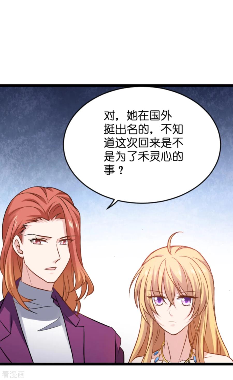 影后老婆不许逃134话 她是我的特别