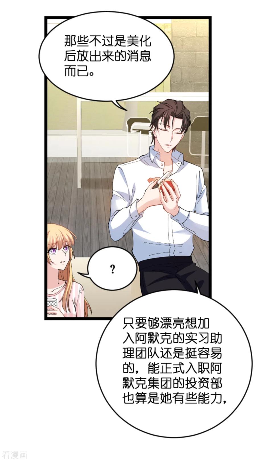 影后老婆不许逃134话 她是我的特别