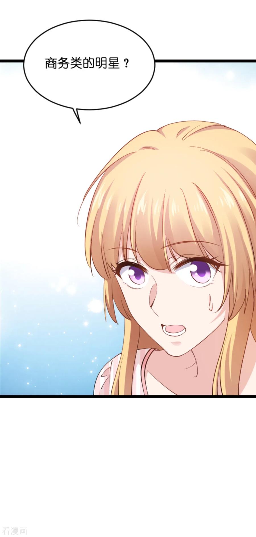 影后老婆不许逃134话 她是我的特别