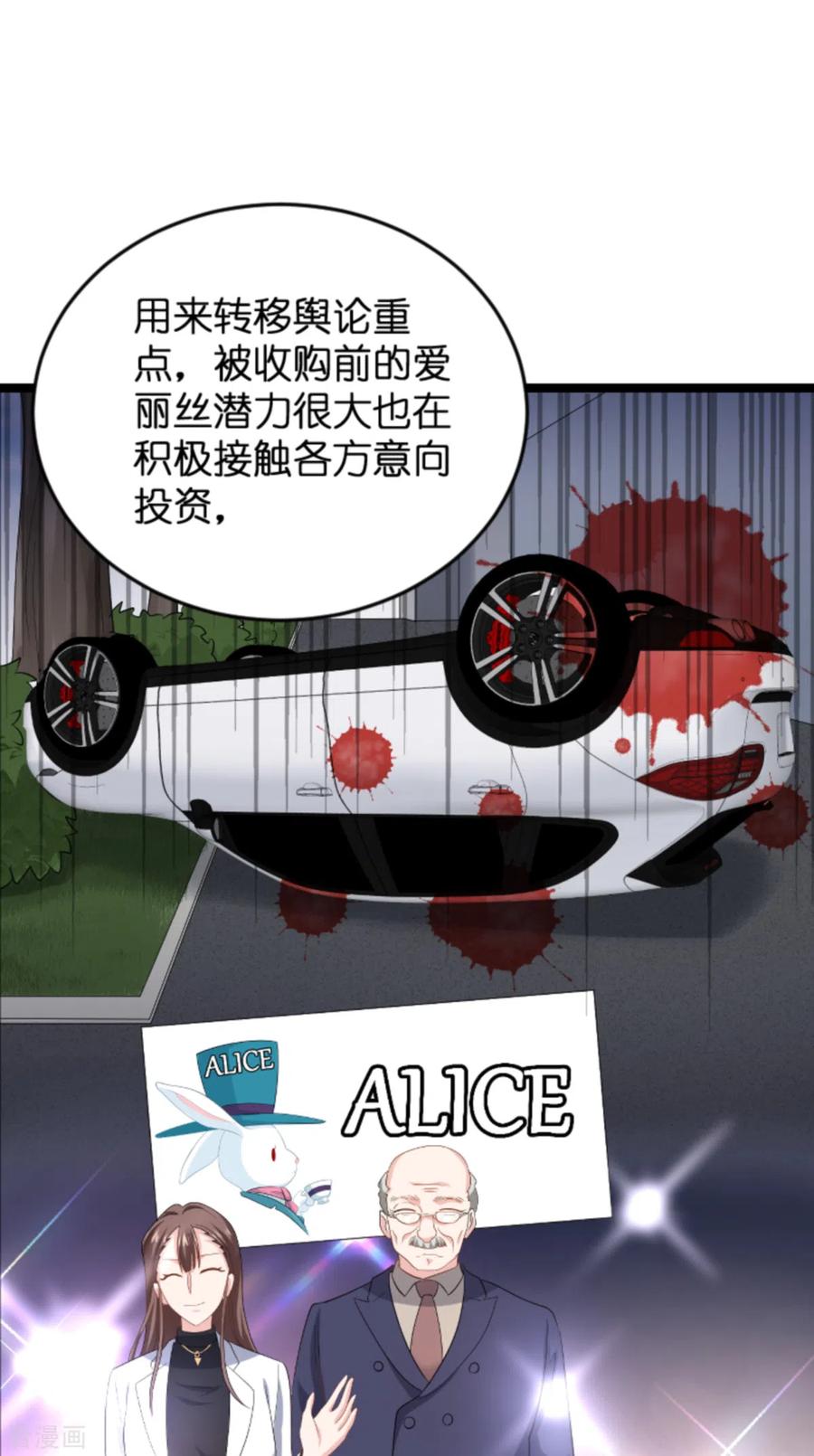 影后老婆不许逃134话 她是我的特别