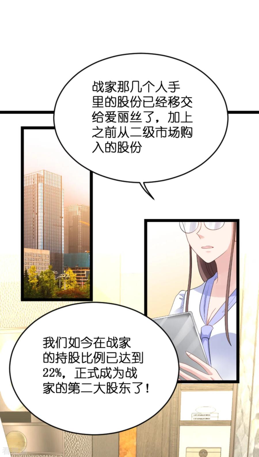 影后老婆不许逃134话 她是我的特别