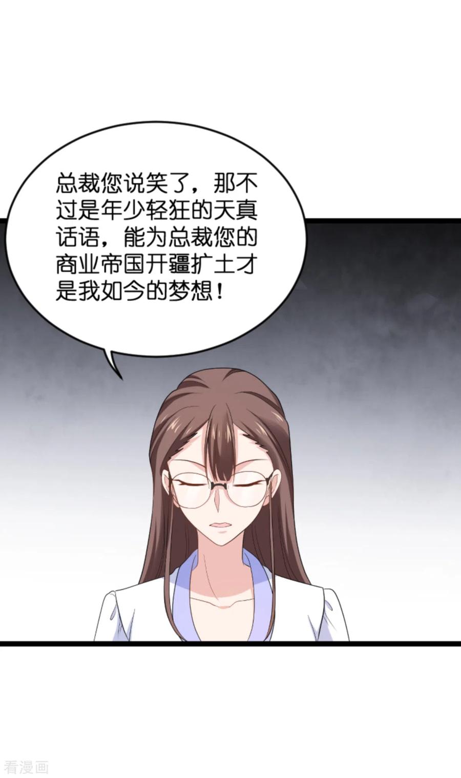 影后老婆不许逃134话 她是我的特别