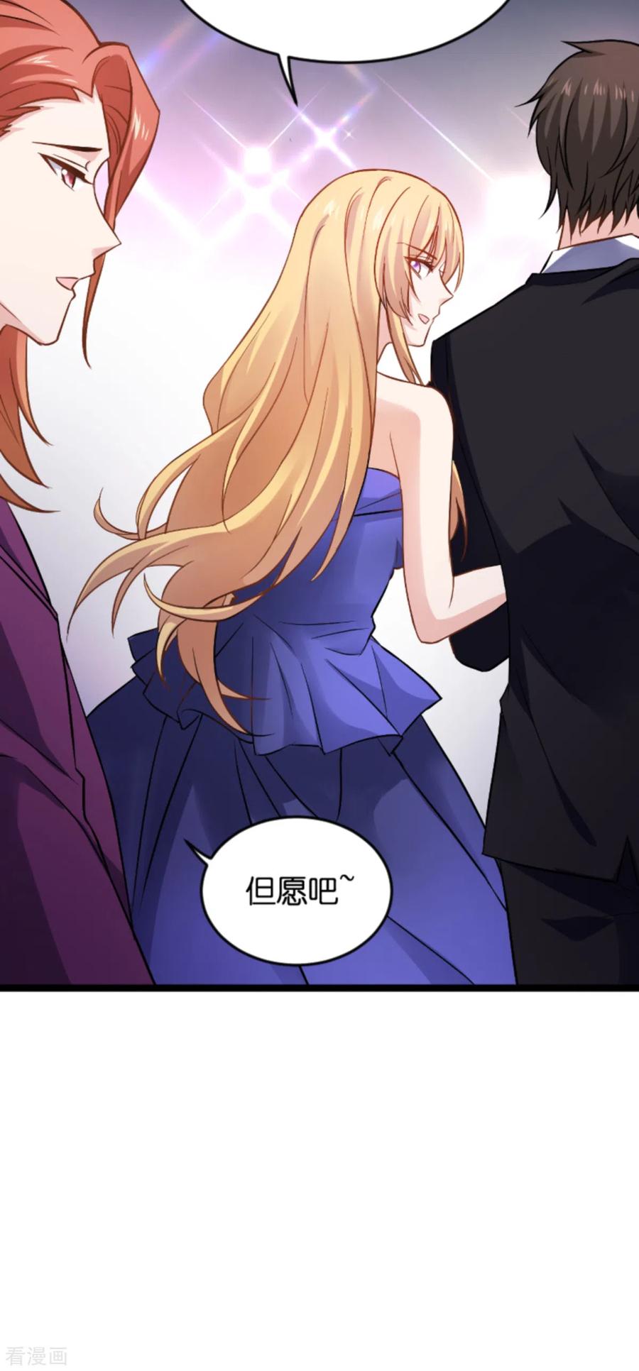 影后老婆不许逃134话 她是我的特别