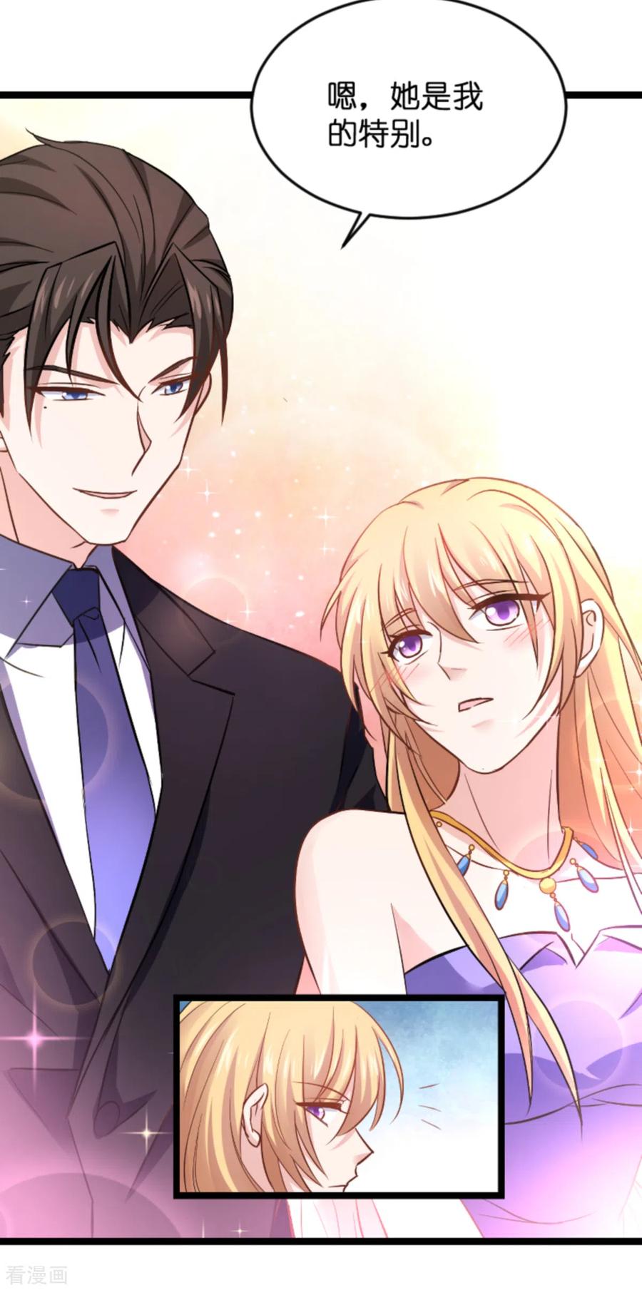 影后老婆不许逃134话 她是我的特别