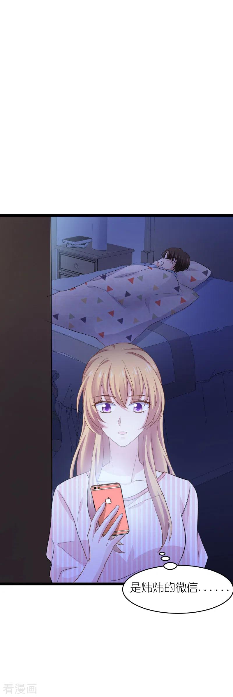 影后老婆不许逃135话 战霄危机？