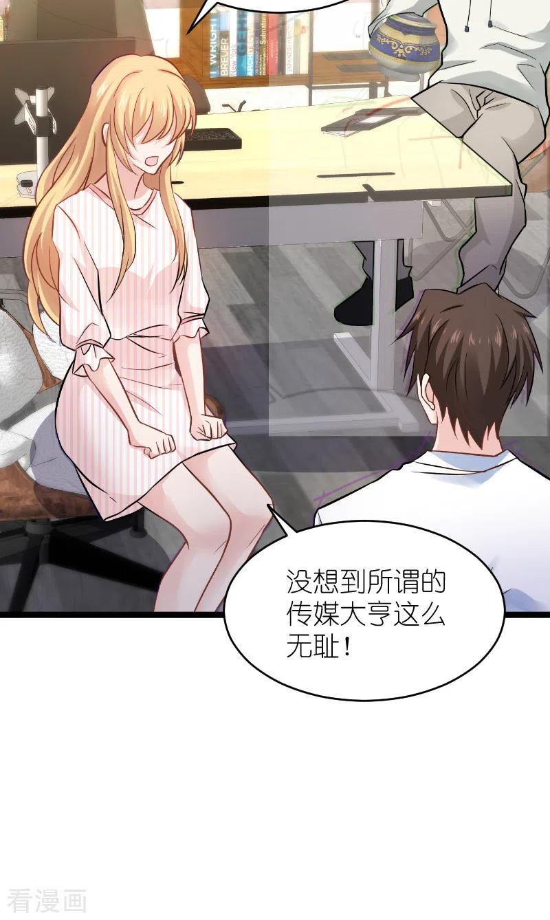 影后老婆不许逃135话 战霄危机？