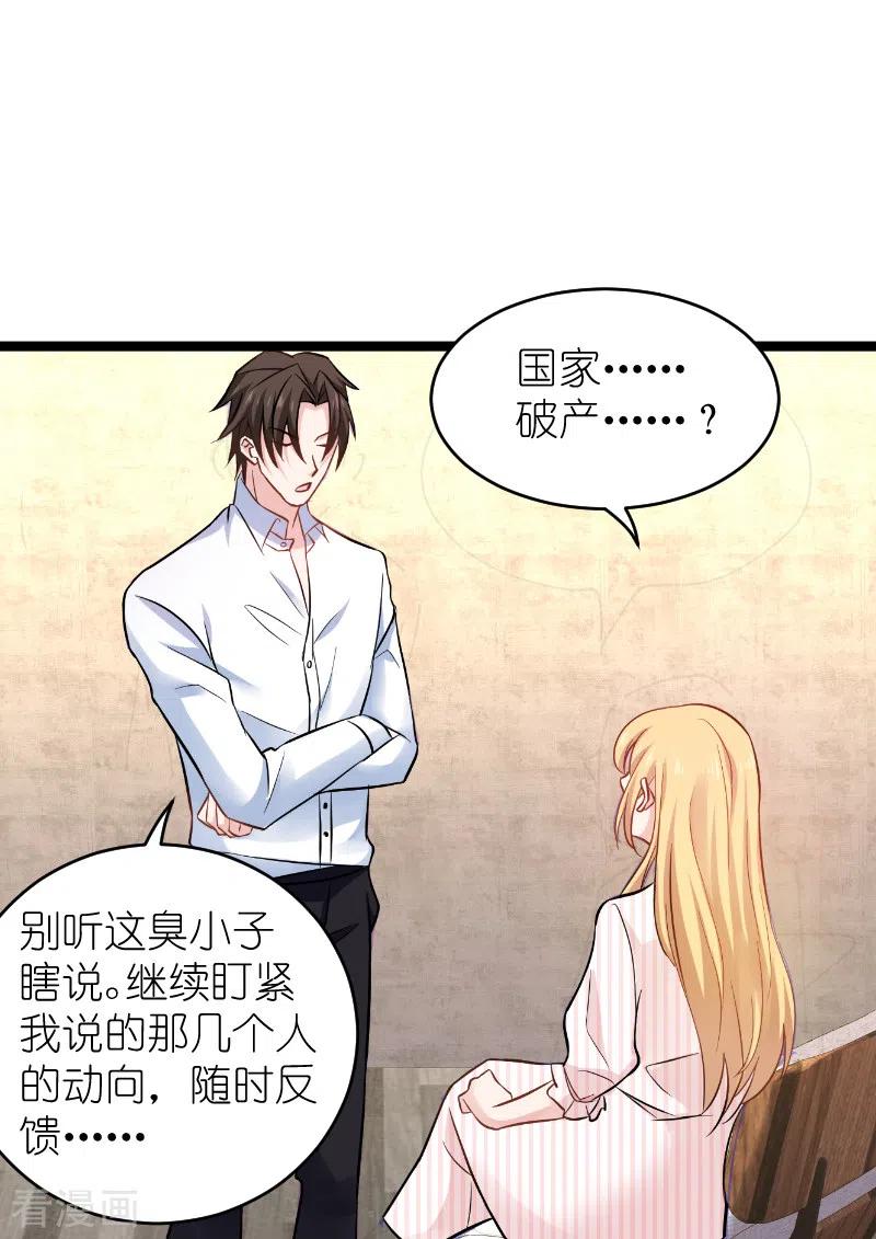 影后老婆不许逃135话 战霄危机？