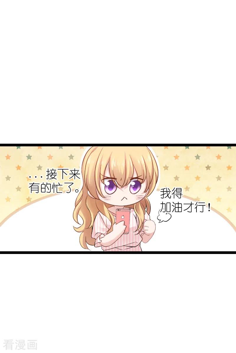 影后老婆不许逃135话 战霄危机？