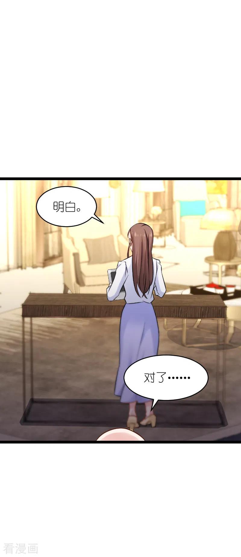 影后老婆不许逃135话 战霄危机？