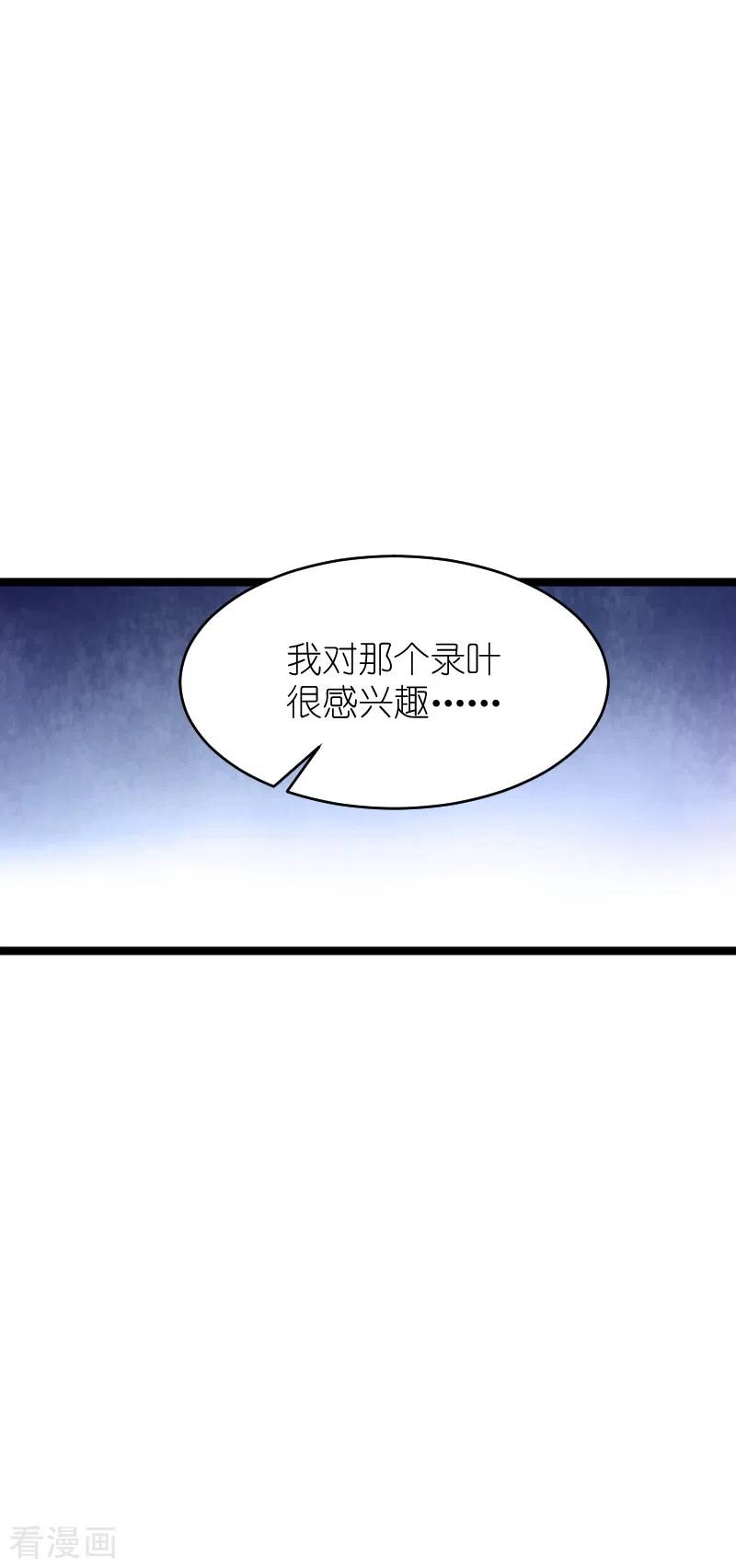 影后老婆不许逃135话 战霄危机？