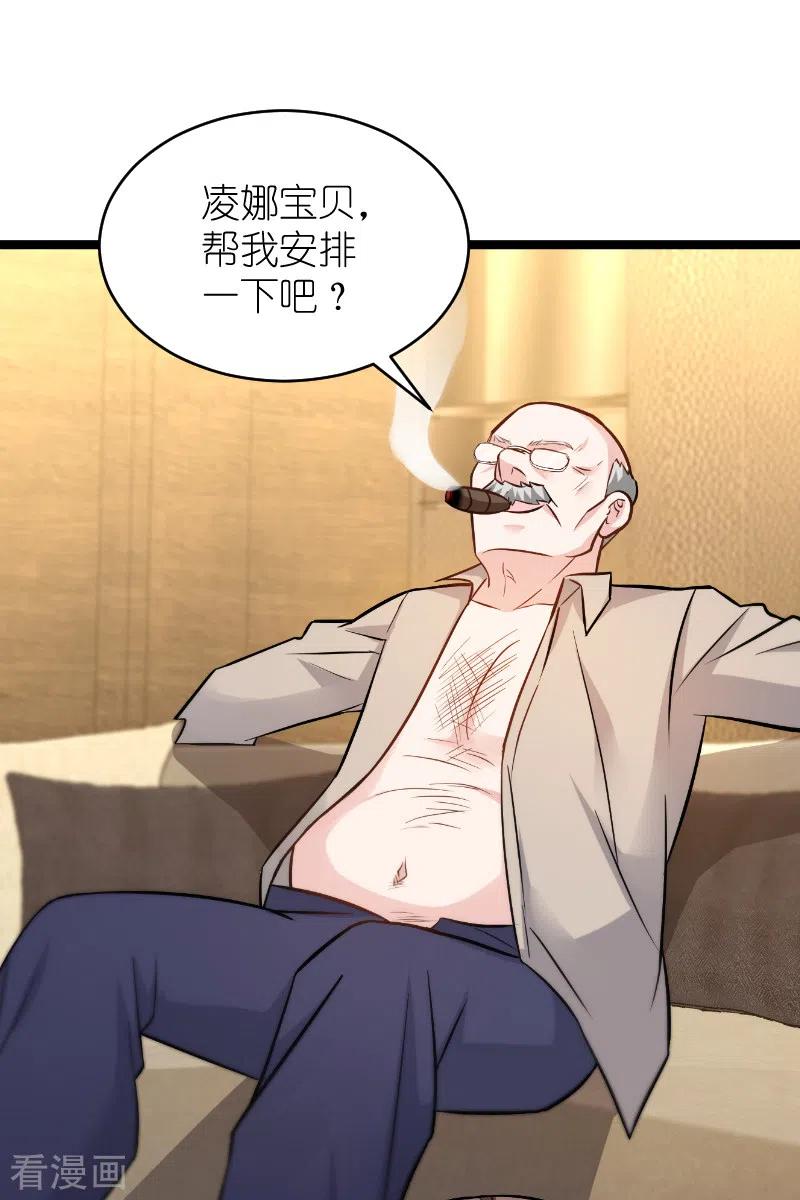 影后老婆不许逃135话 战霄危机？