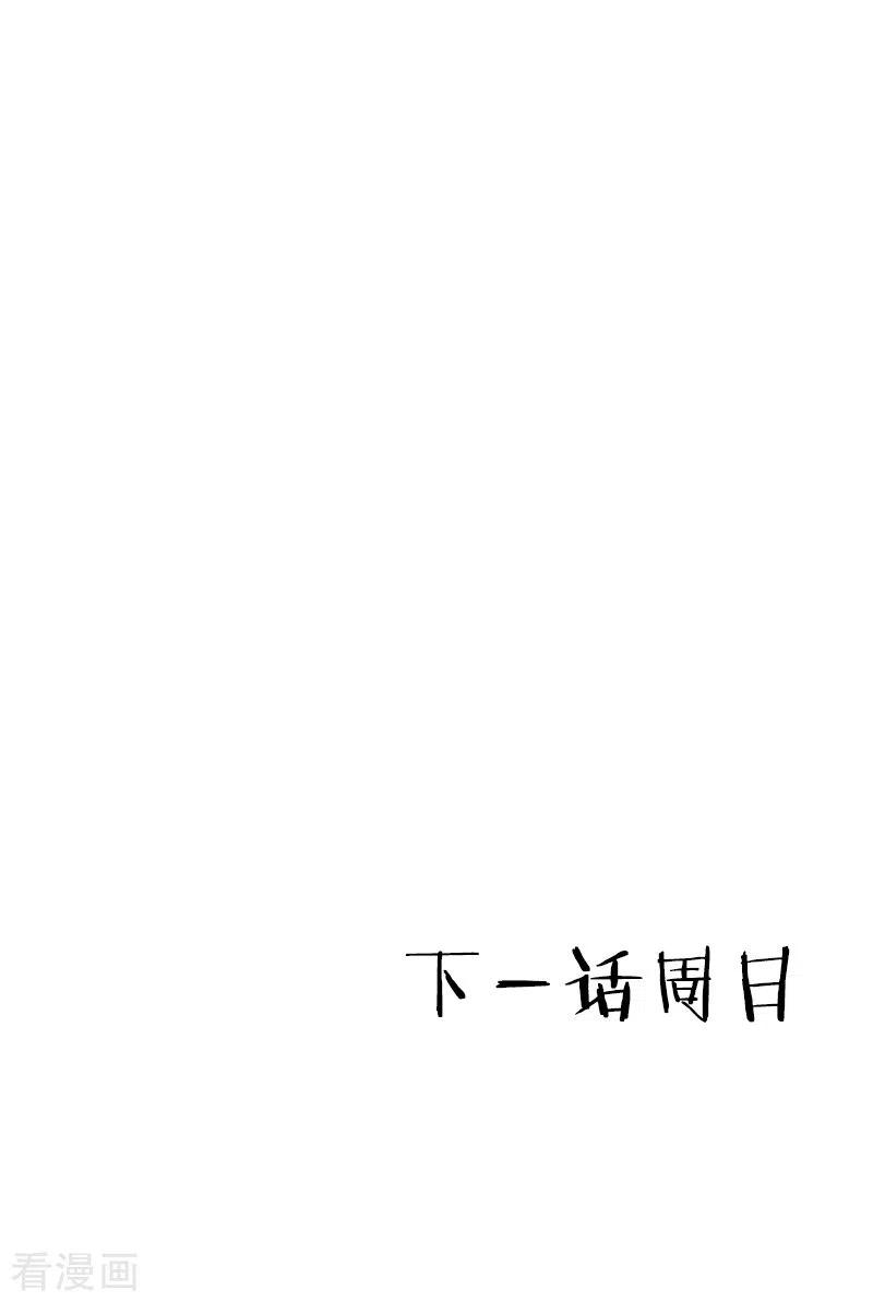 影后老婆不许逃135话 战霄危机？