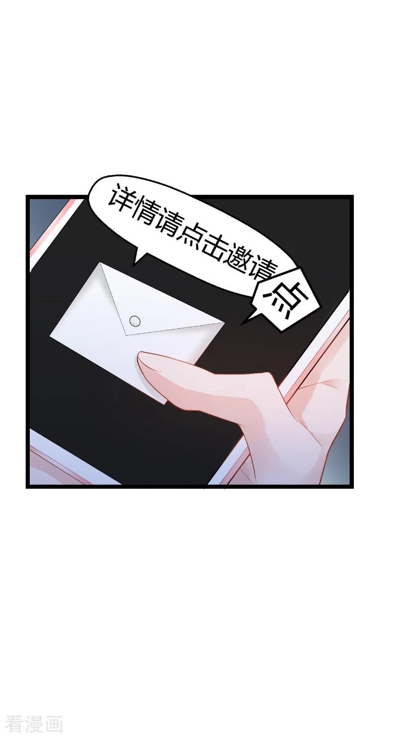 影后老婆不许逃135话 战霄危机？