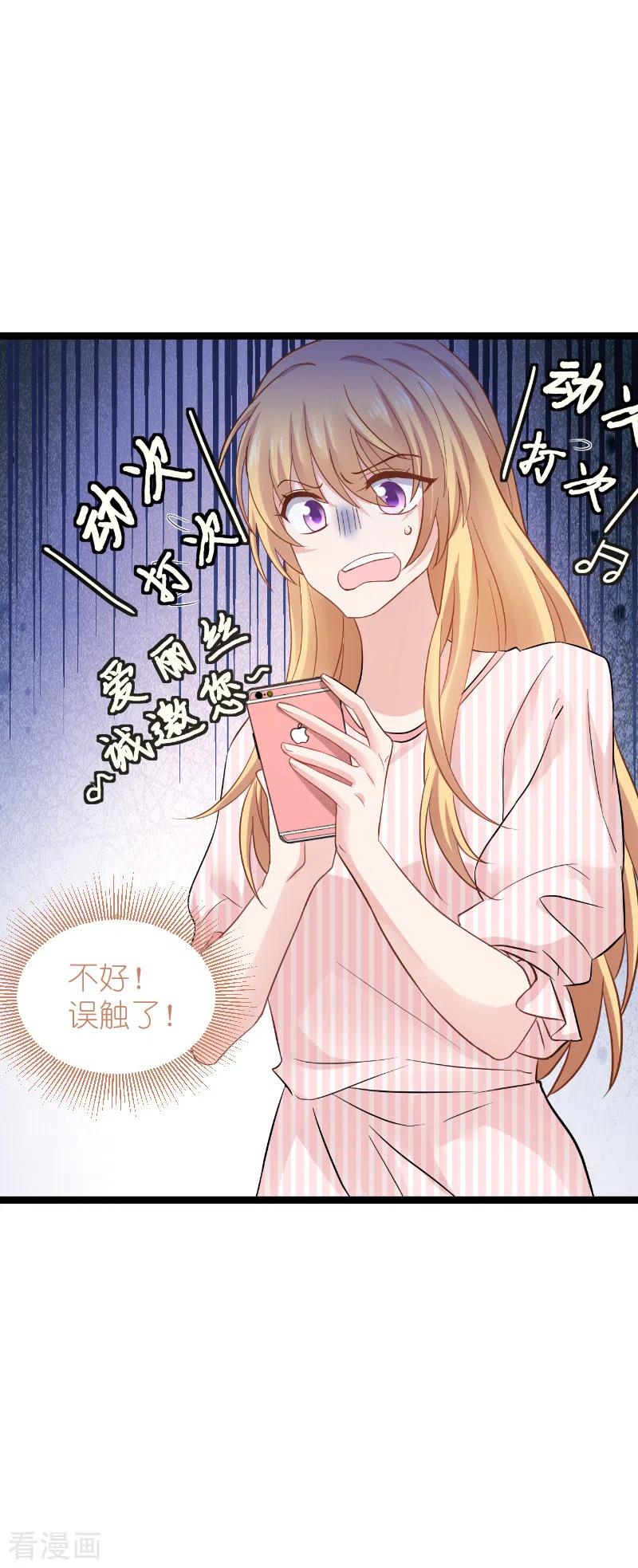 影后老婆不许逃135话 战霄危机？