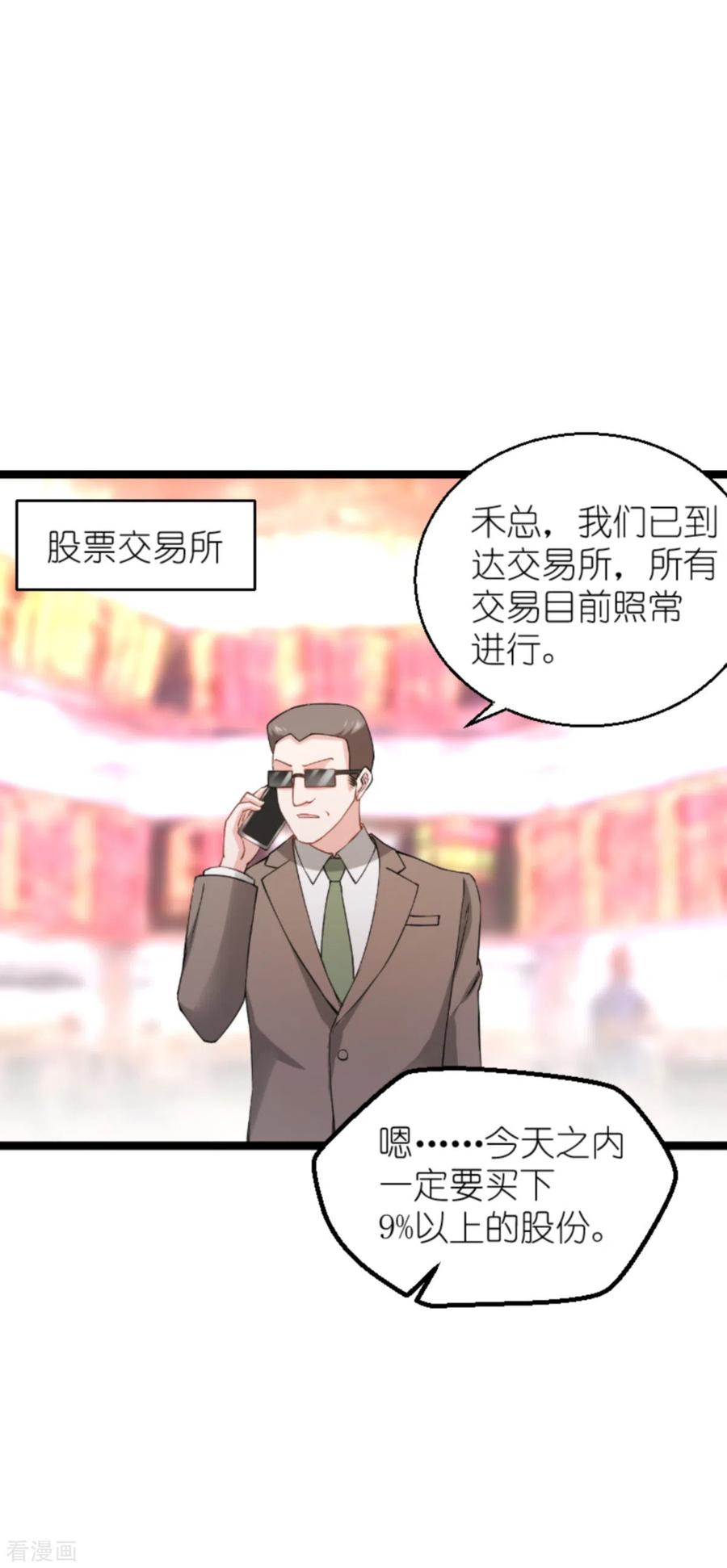 影后老婆不许逃136话 白衣骑士