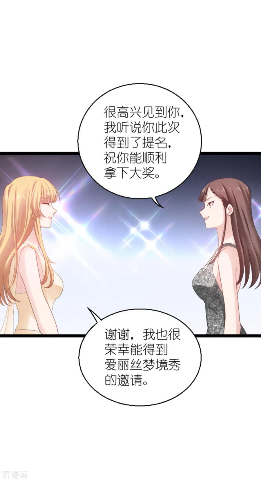 影后老婆不许逃136话 白衣骑士