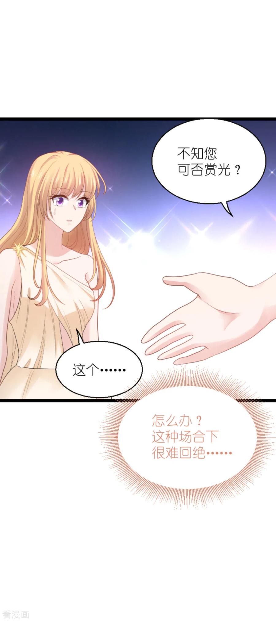 影后老婆不许逃136话 白衣骑士
