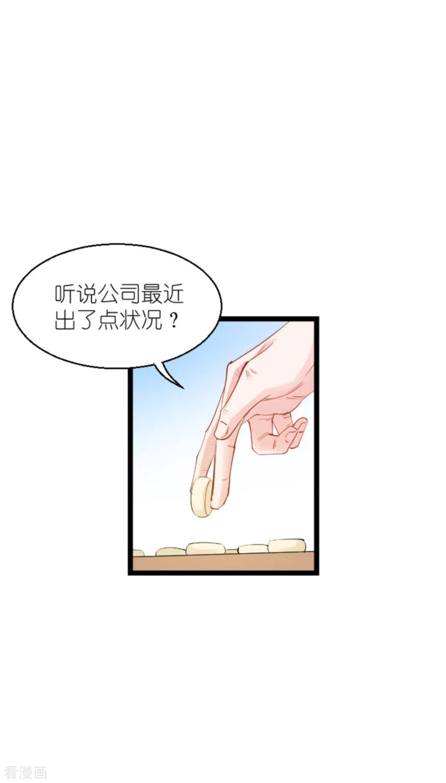 影后老婆不许逃136话 白衣骑士