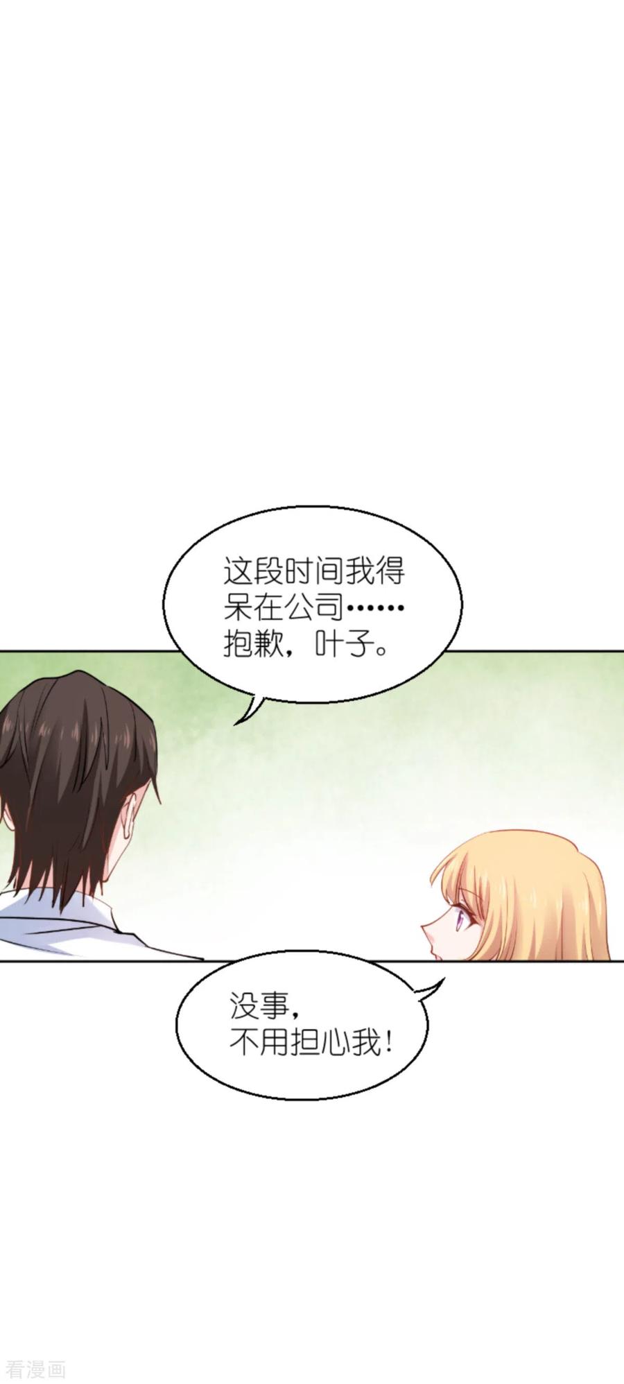 影后老婆不许逃136话 白衣骑士