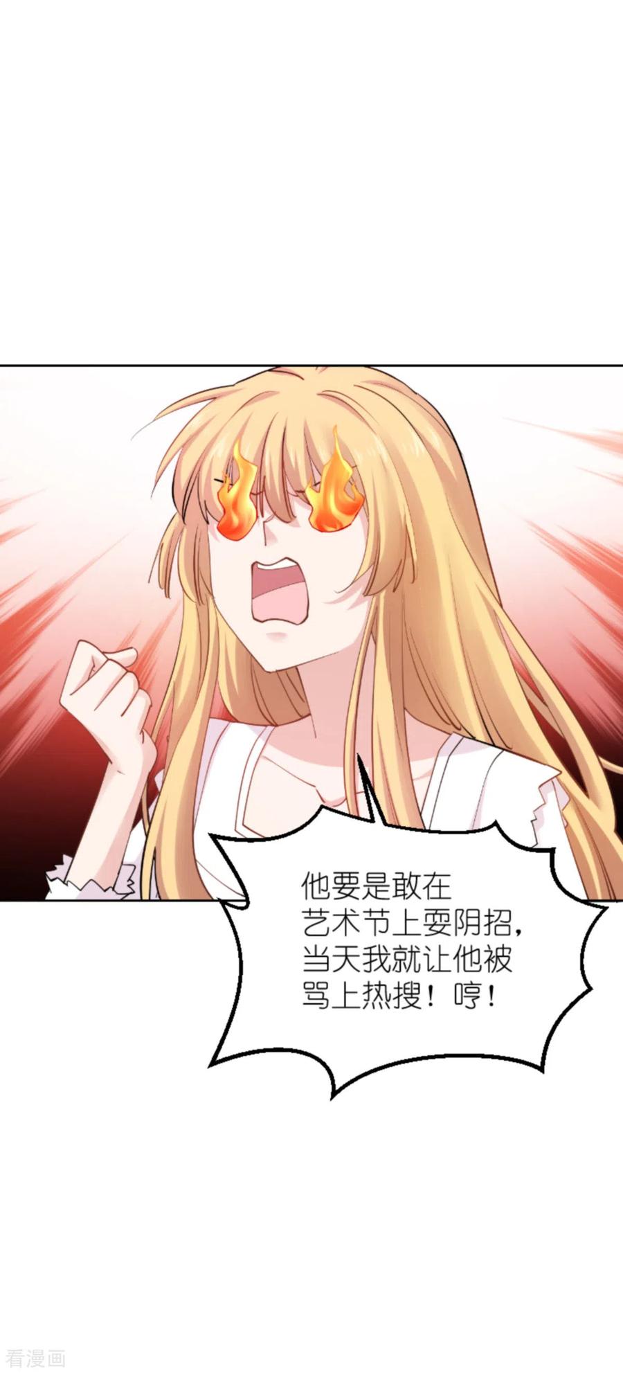 影后老婆不许逃136话 白衣骑士