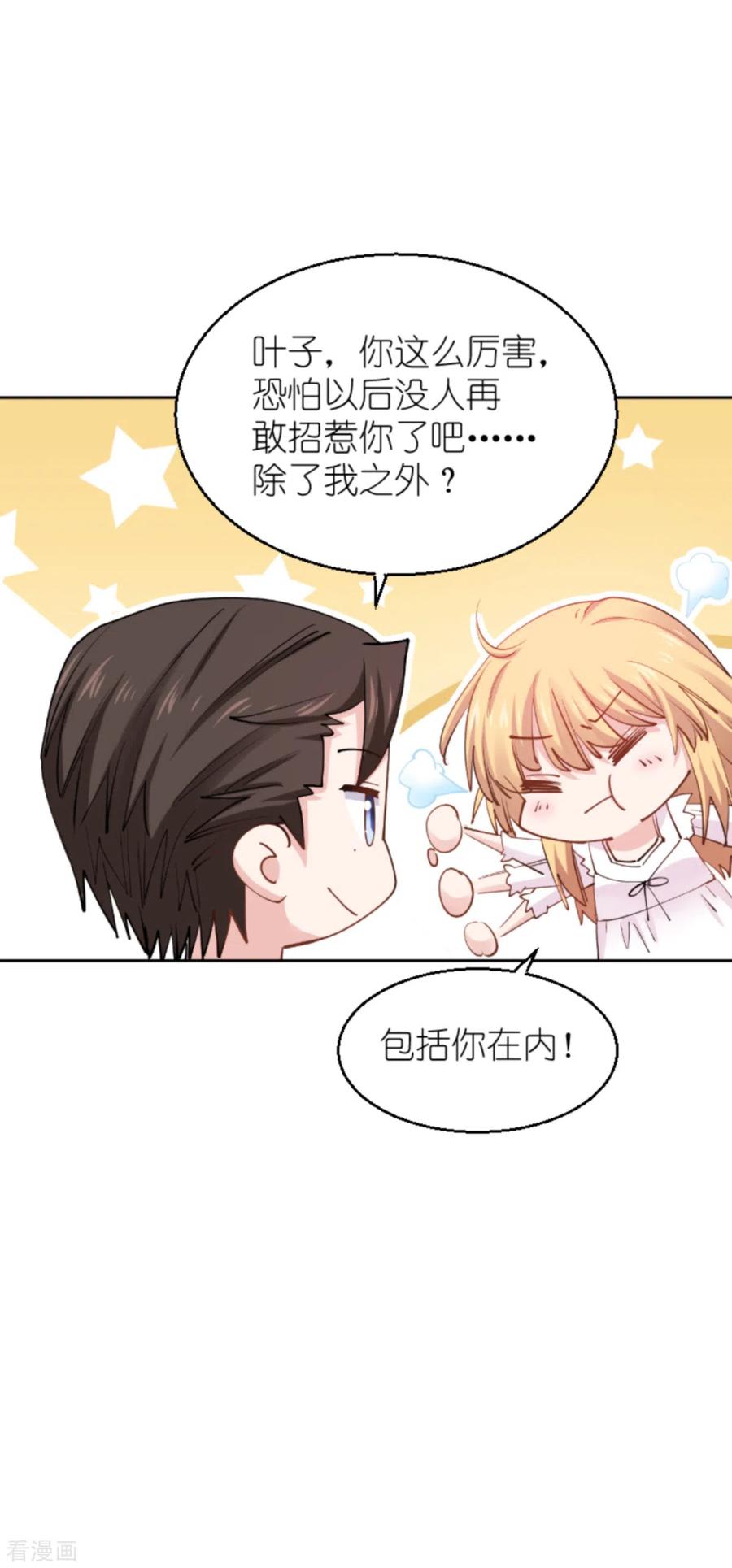 影后老婆不许逃136话 白衣骑士