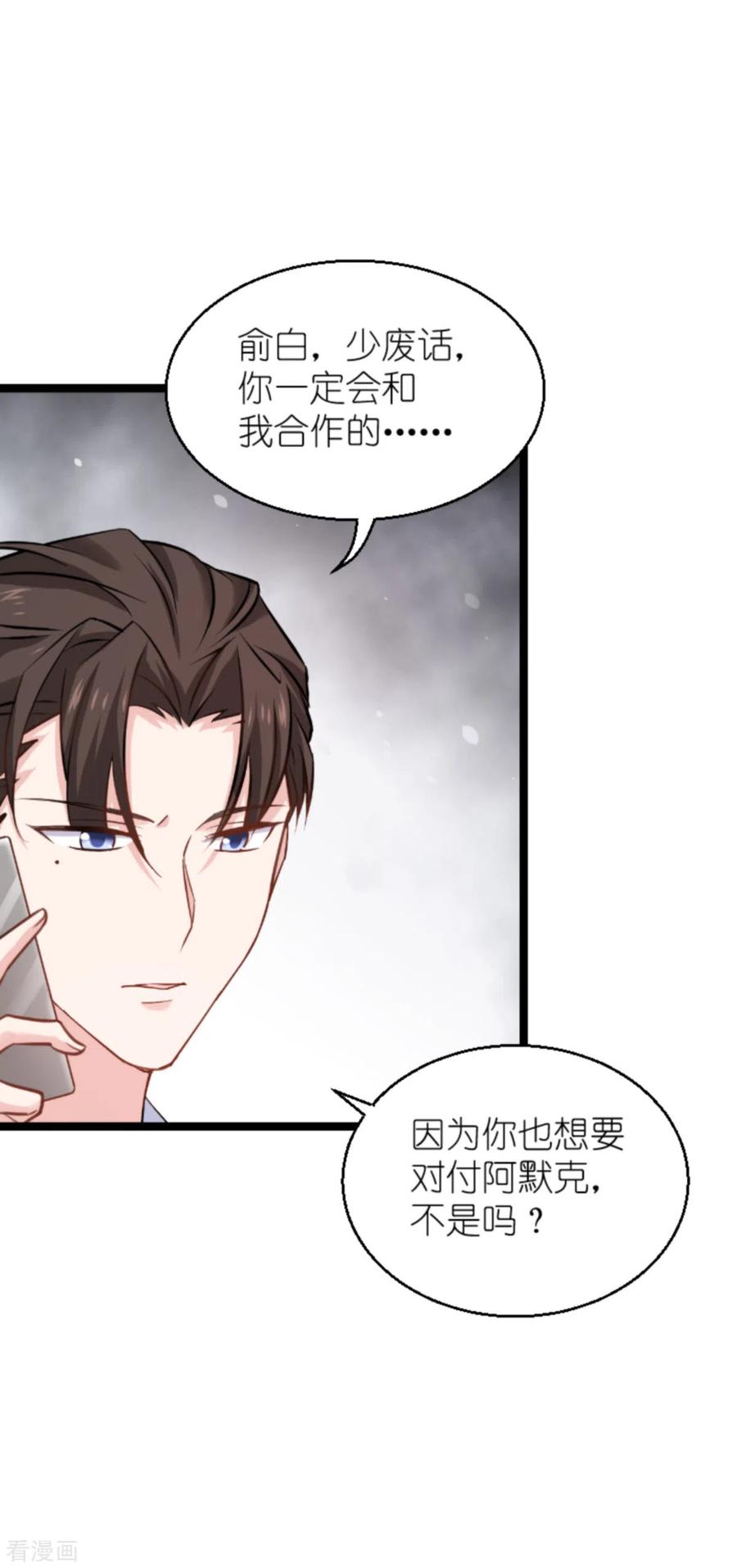 影后老婆不许逃137话 合作