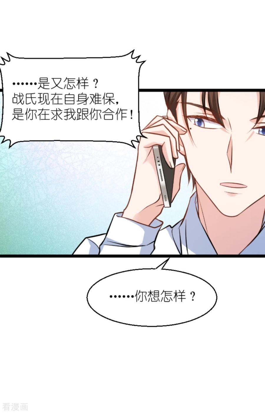 影后老婆不许逃137话 合作
