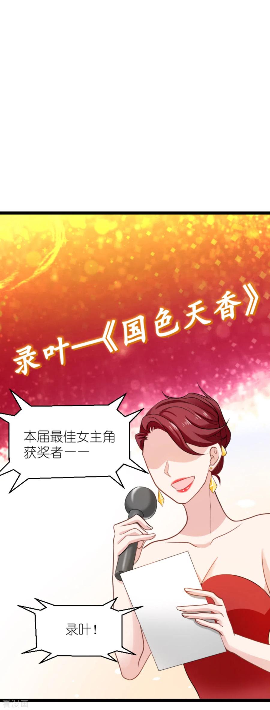 影后老婆不许逃137话 合作