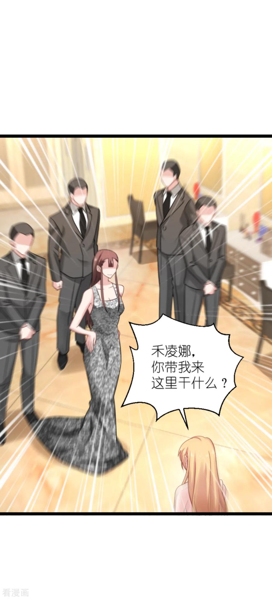 影后老婆不许逃137话 合作