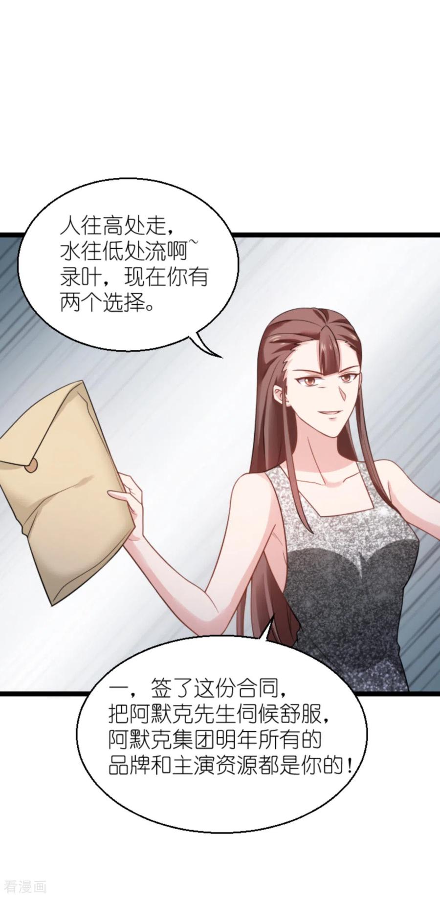 影后老婆不许逃137话 合作