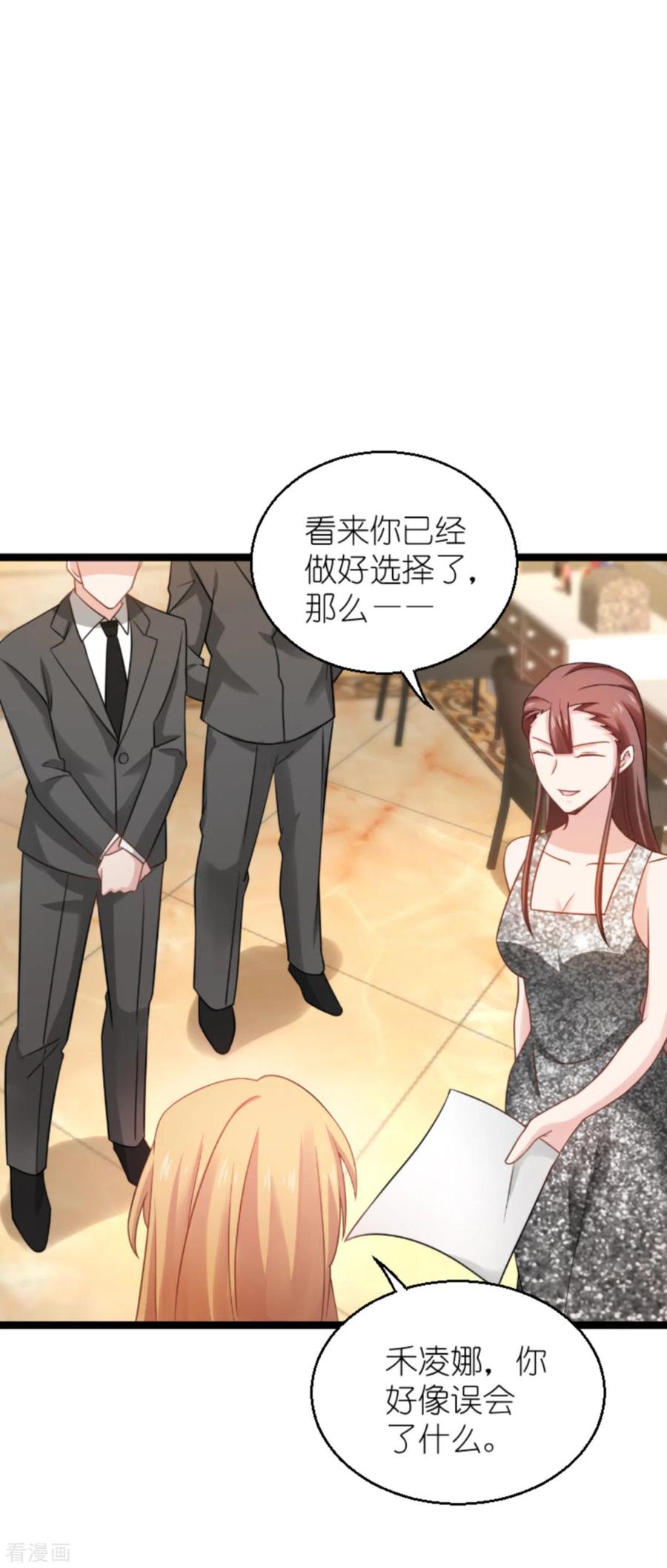 影后老婆不许逃137话 合作