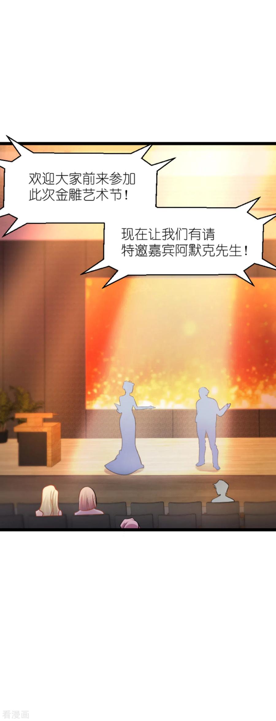 影后老婆不许逃137话 合作