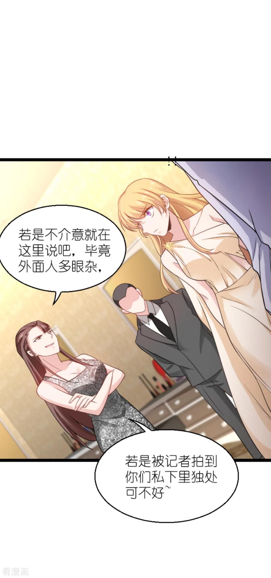影后老婆不许逃137话 合作