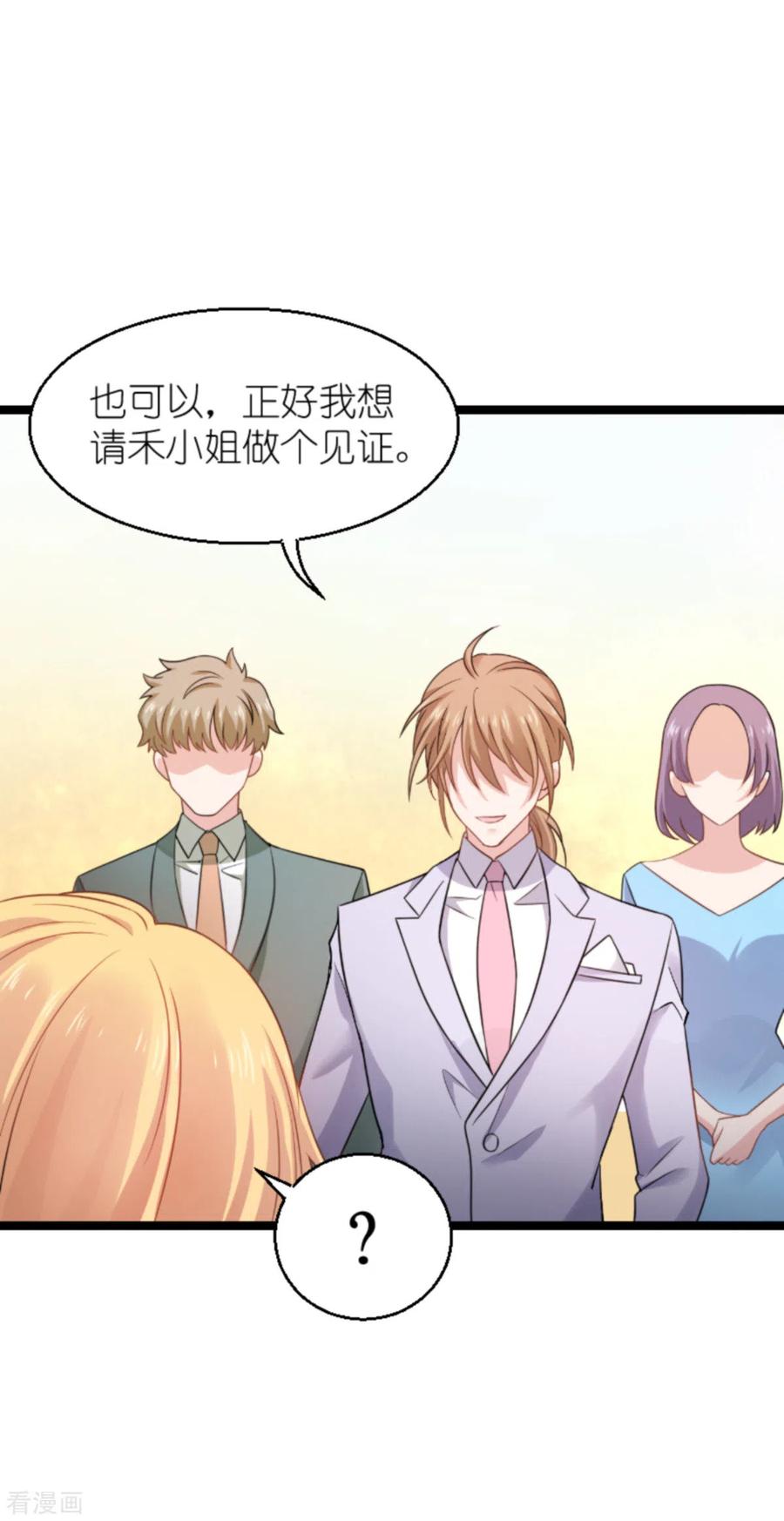 影后老婆不许逃137话 合作