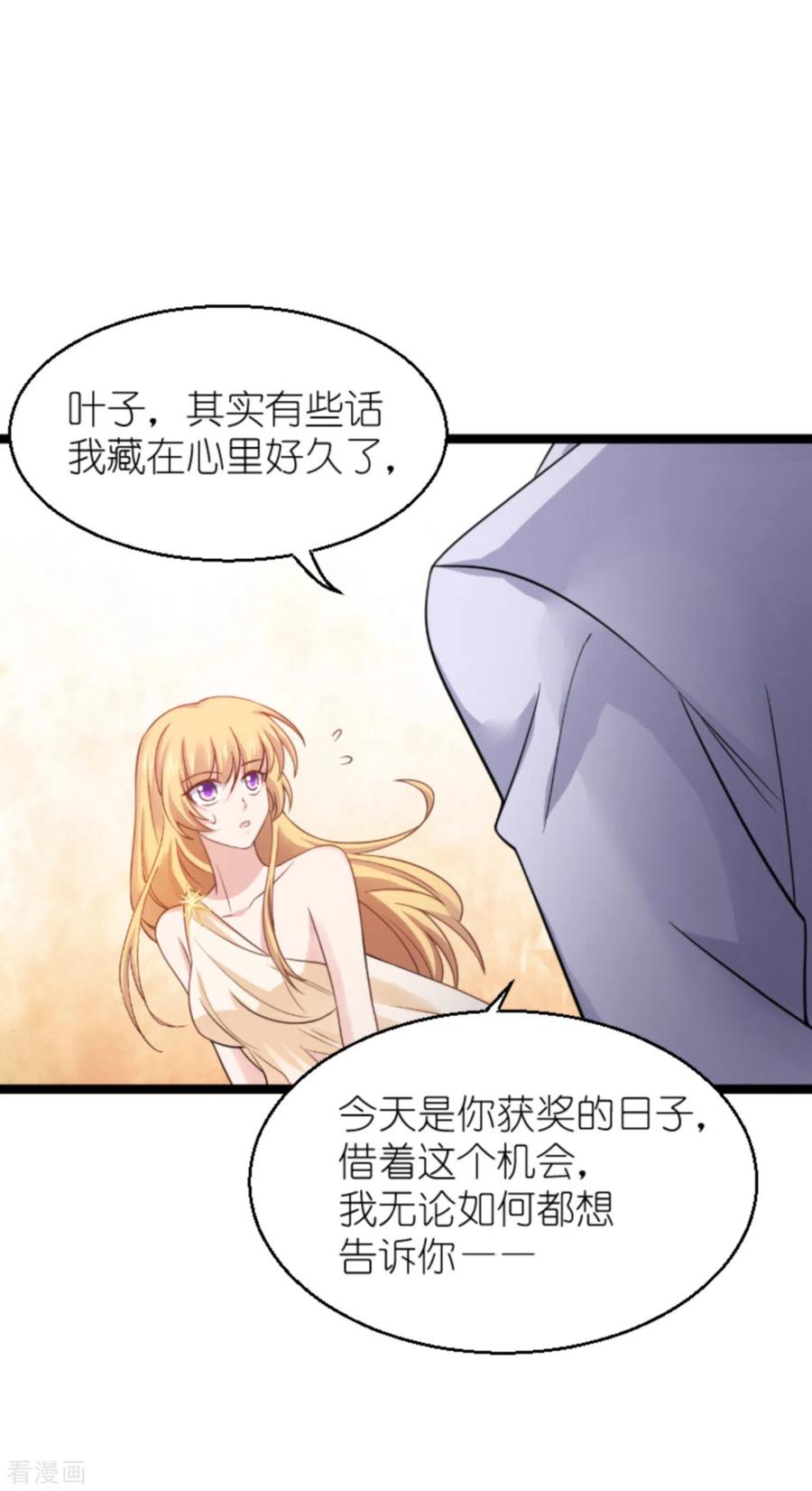 影后老婆不许逃137话 合作