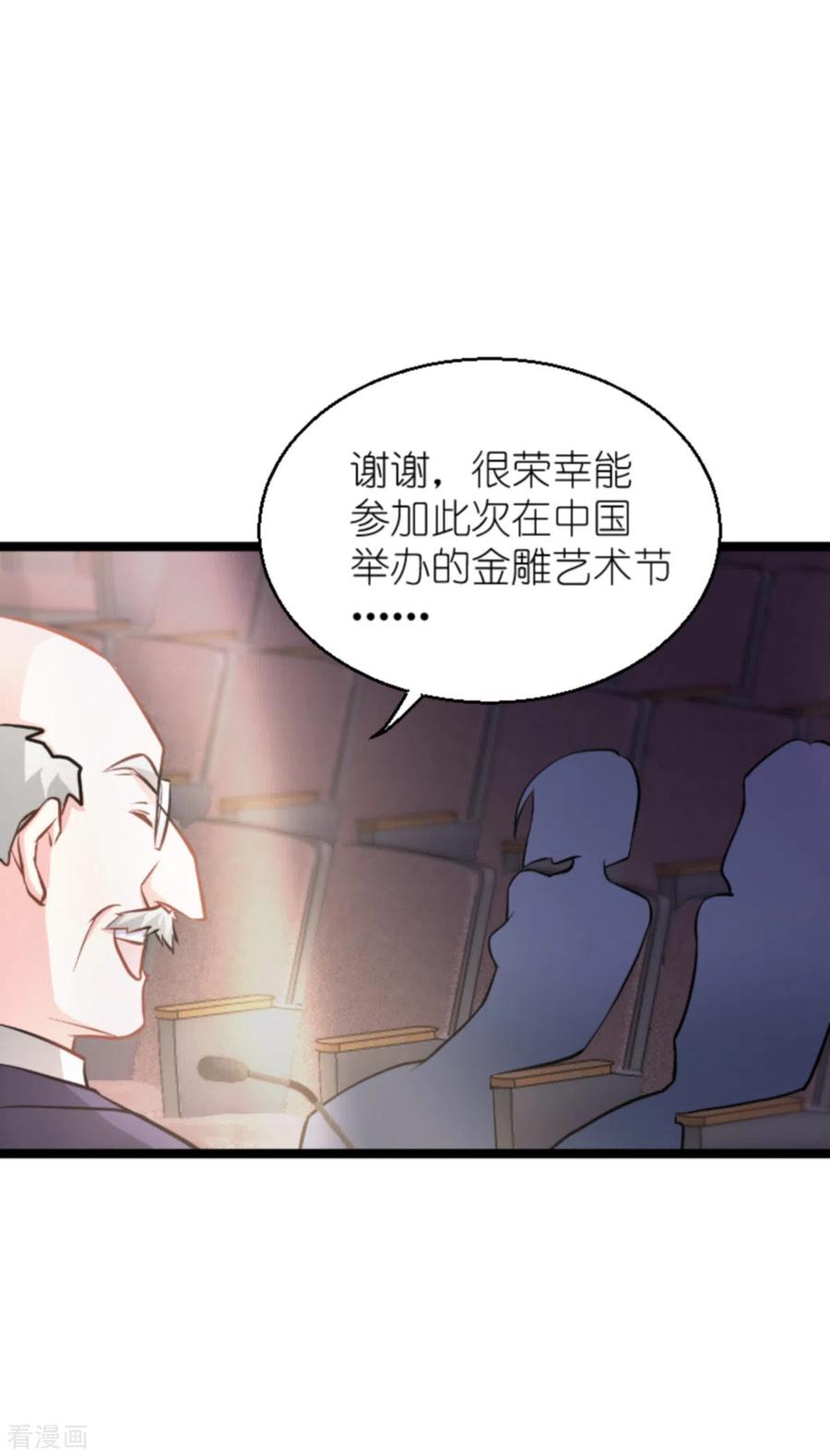 影后老婆不许逃137话 合作